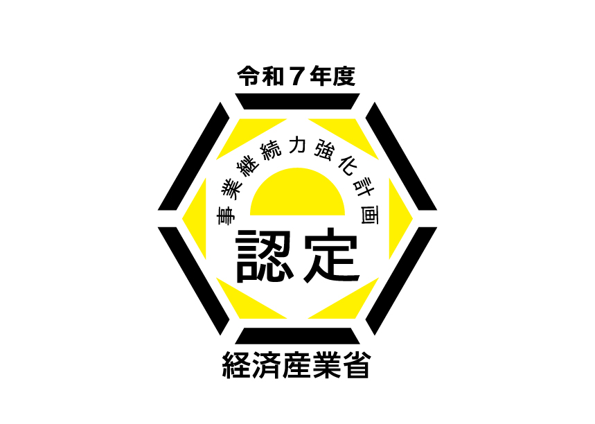 事業継続力強化計画認定ロゴ